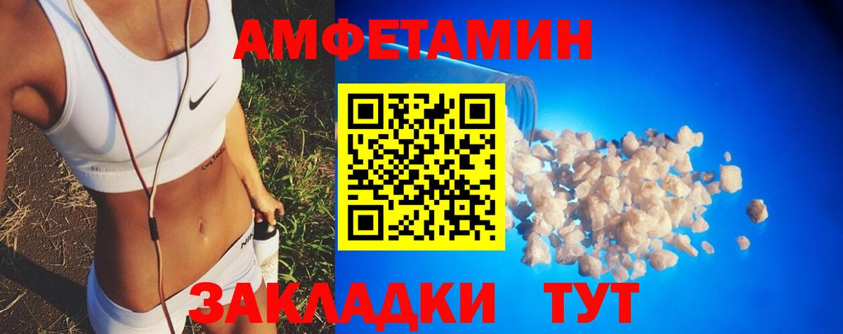 АМФЕТАМИН VHQ Углич