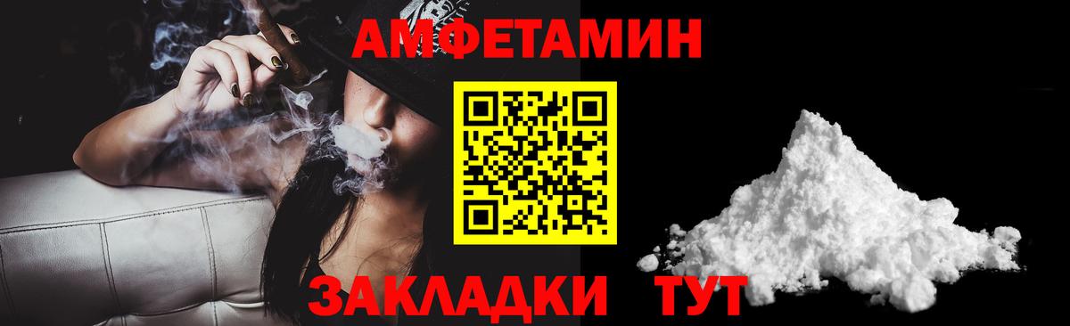 АМФ VHQ  Вход с VPN  АМФ  Amphetamine  Углич 