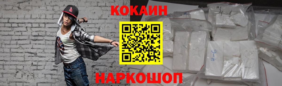 Углич  Кокаин Эквадор  Вход с VPN  КОКАИН Перу 