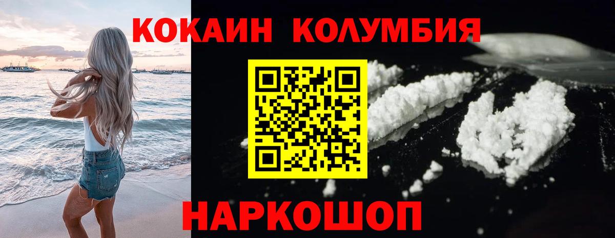 Кокаин Перу Углич