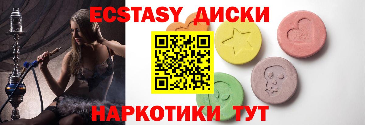 Экстази DUBAI Углич