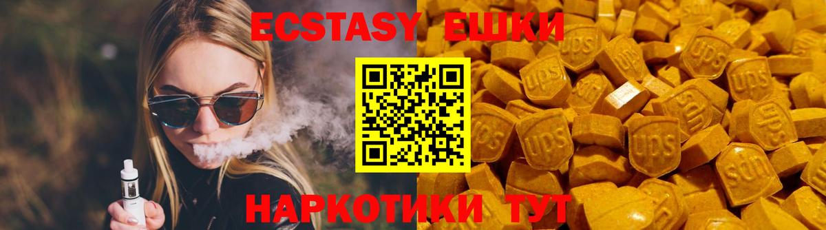 Углич  где купить наркоту  Экстази 99%  Вход с VPN  Ecstasy XTC 