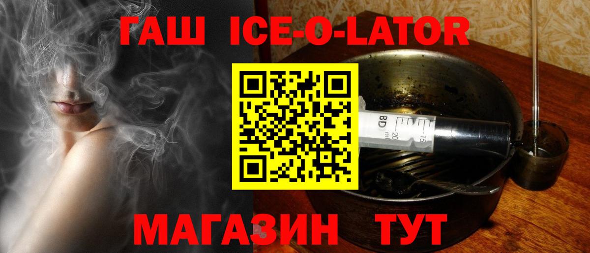 ГАШ VHQ  Гашиш Ice-O-Lator  Углич  Вход с VPN 