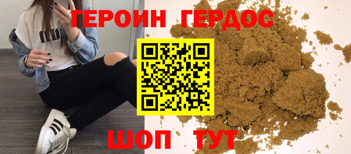 Героин афганец  Вход с VPN  Углич 