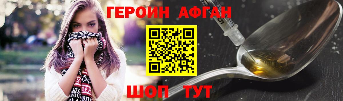 Героин гречка Углич