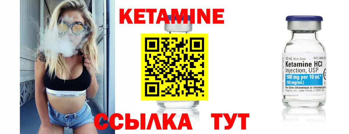 Кетамин VHQ Углич
