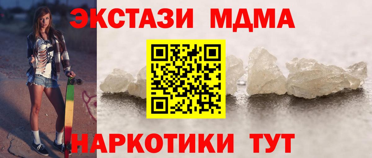 Углич  МДМА Molly  Вход с VPN 