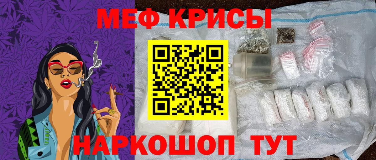 МЕФ мяу мяу  Вход с VPN  Углич  МЕФ  Меф mephedrone 