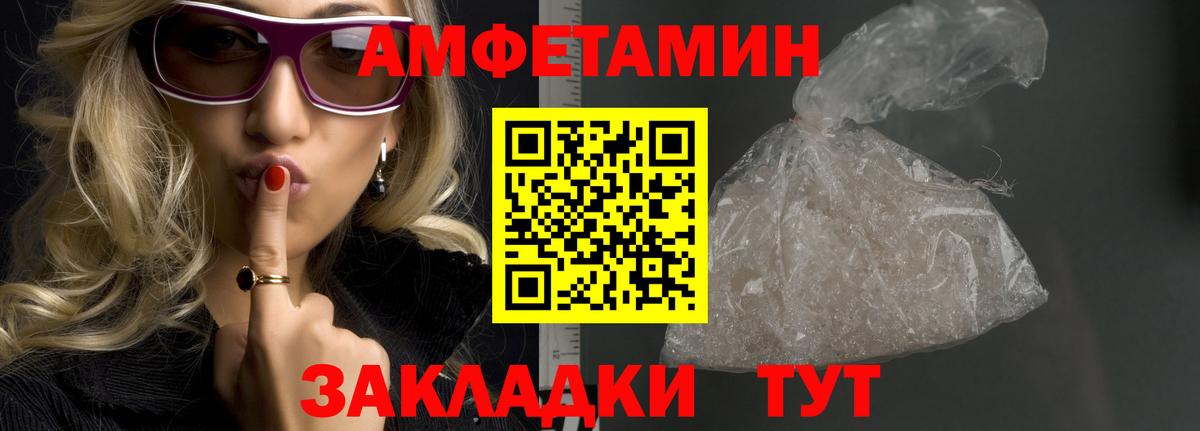 МЕТАМФЕТАМИН витя  Вход с VPN  Углич 