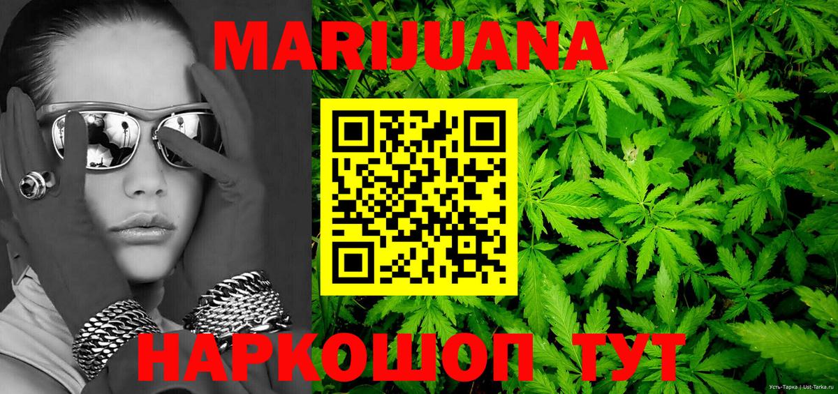 МАРИХУАНА индика Углич